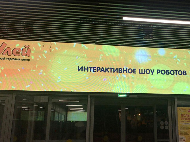 Интерьерные светодиодные экраны для детского ТЦ «Улей» в Москве